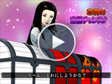 京美の宝箱チャンス